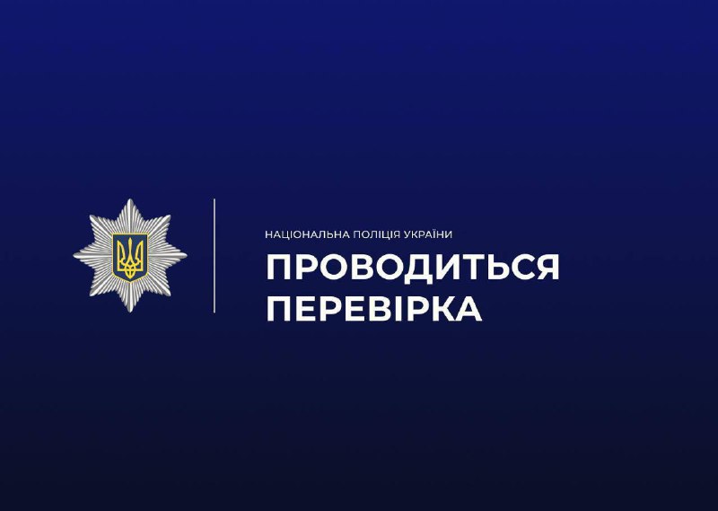 Конфлікт та погрози між підлітками на Калущині: поліція розпочала перевірку